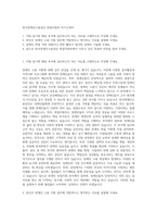 한국장애인고용공단 취업지원부 자기소개서-1