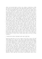 한국장애인고용공단 취업지원부 자기소개서-2