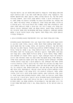 한국장애인고용공단 취업지원부 자기소개서-3