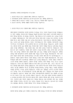 전북대학교 대학원 영어영문학과 자기소개서-1