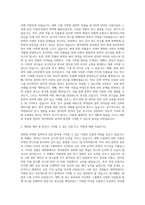 전북대학교 대학원 영어영문학과 자기소개서-2