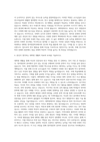 전북대학교 대학원 영어영문학과 자기소개서-3
