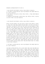 넷마블컴퍼니_[넷마블네오]게임기획 자기소개서 (1)-1