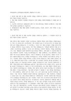 넷마블컴퍼니_[넷마블네오]게임제작_개발PM 자기소개서-1