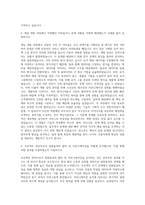 넷마블컴퍼니_[넷마블네오]게임제작_개발PM 자기소개서-2
