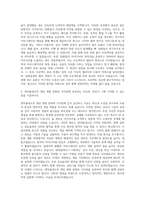 넷마블컴퍼니_[넷마블네오]게임제작_개발PM 자기소개서-3
