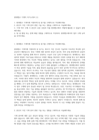 현대엠코 기계직 자기소개서 (1)-1