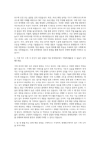 현대엠코 기계직 자기소개서 (1)-2