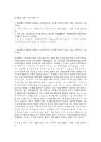 현대엠코 기계직 자기소개서 (3)-1