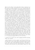 현대엠코 기계직 자기소개서 (3)-2