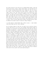 현대엠코 기계직 자기소개서 (3)-3