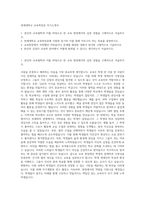 연세대학교 교육학전공 자기소개서-1