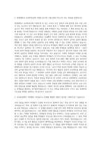 연세대학교 교육학전공 자기소개서-2