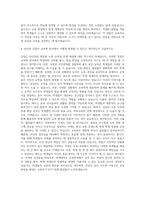 연세대학교 교육학전공 자기소개서-3