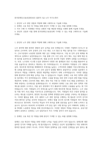 한국장애인고용공단(KEAD) 일반직 5급 노무 자기소개서-1