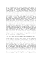 한국장애인고용공단(KEAD) 일반직 5급 노무 자기소개서-2
