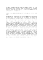 한국장애인고용공단(KEAD) 일반직 5급 노무 자기소개서-3