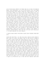 샘표식품 인사팀 급여 및 복리후생 자기소개서-2