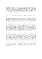 샘표식품 인사팀 급여 및 복리후생 자기소개서-3