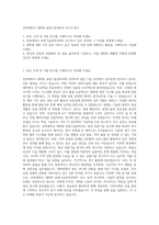 전북대학교 대학원 융합기술공학과 자기소개서-1
