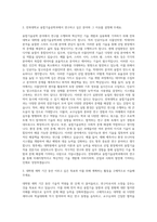 전북대학교 대학원 융합기술공학과 자기소개서-2