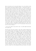 전북대학교 대학원 융합기술공학과 자기소개서-3