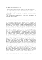 SGC그룹 SGC이테크건설 공사관리 자기소개서-1