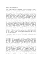 SGC그룹 SGC이테크건설 공사관리 자기소개서-2