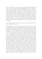 SGC그룹 SGC이테크건설 공사관리 자기소개서-3