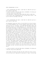 락앤락 국내영업(행사매장) 자기소개서-1