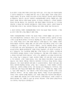 락앤락 국내영업(행사매장) 자기소개서-3