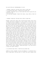 SGC그룹 SGC이테크건설 기계설계(발전플랜트) 자기소개서-1