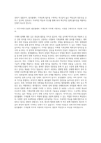 SGC그룹 SGC이테크건설 기계설계(발전플랜트) 자기소개서-3