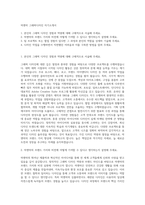 락앤락 그래픽디자인 자기소개서-1