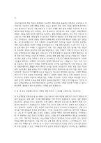 SGC그룹 SGC이테크건설 사업관리 자기소개서-2