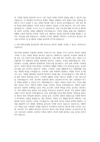 SGC그룹 SGC이테크건설 사업관리 자기소개서-3