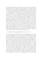 한국장애인문화예술원 4급 대리(무대기계) 자기소개서-2