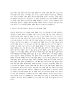 한국장애인문화예술원 4급 대리(무대기계) 자기소개서-3