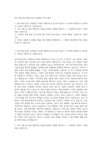 SGC그룹_SGC이테크건설-국내영업 자기소개서-1