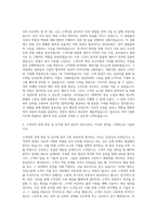 SGC그룹_SGC이테크건설-국내영업 자기소개서-2