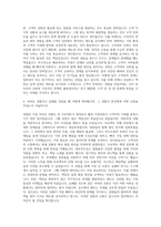 SGC그룹_SGC이테크건설-국내영업 자기소개서-3