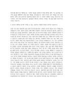 전북대학교 대학원 일어일문학과 자기소개서-3