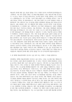 전북대학교 대학원 재료공학과 자기소개서 (1)-2