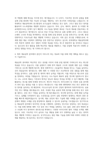 전북대학교 대학원 재료공학과 자기소개서 (1)-3