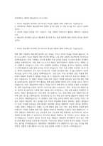 전북대학교 대학원 재료공학과 자기소개서-1