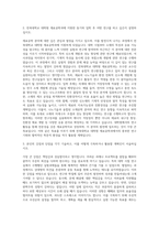전북대학교 대학원 재료공학과 자기소개서-2