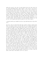 전북대학교 대학원 재료공학과 자기소개서-3