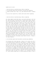 경보제약 인사부 자기소개서-1