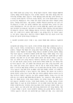 경보제약 인사부 자기소개서-2
