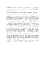 경보제약 인사부 자기소개서-3